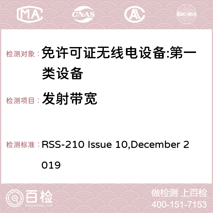 发射带宽 免许可证无线电设备:第一类设备技术要求及测试方法 RSS-210 Issue 10,December 2019 4