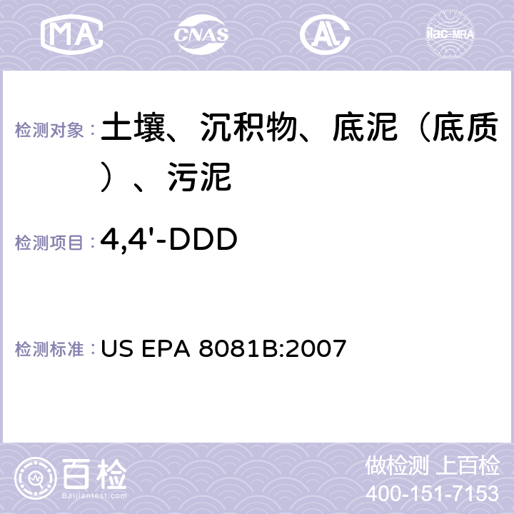 4,4'-DDD 气相色谱法测定有机氯农药 美国环保署试验方法 US EPA 8081B:2007