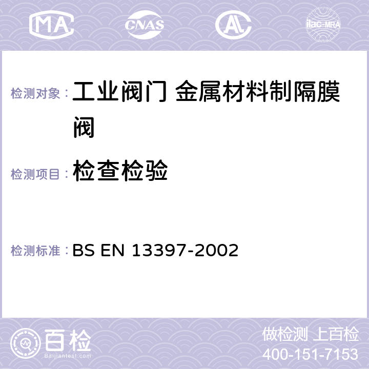 检查检验 BS EN 13397-2002 工业阀 金属材料制的隔膜阀