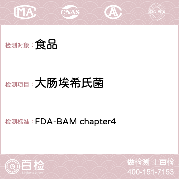 大肠埃希氏菌 FDA-BAM chapter4 美国食品药品局细菌分析手册大肠杆菌和大肠菌群计数 
