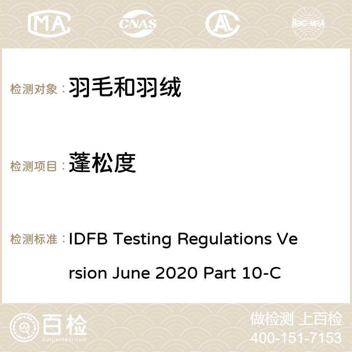 蓬松度 国际羽毛羽绒局试验规则 2020版 第10-C部分 IDFB Testing Regulations Version June 2020 Part 10-C