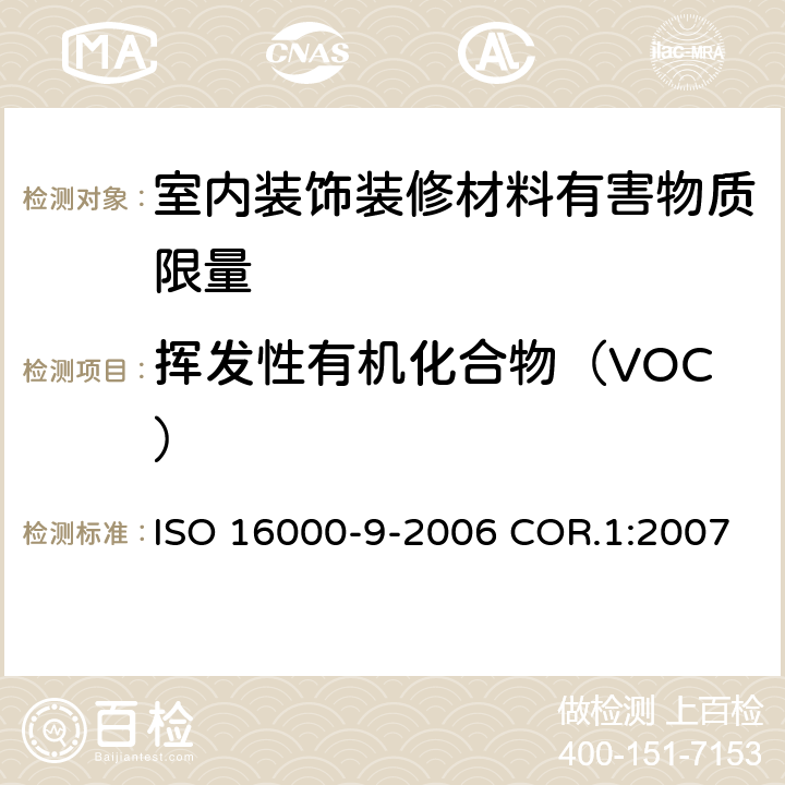 挥发性有机化合物（VOC） 室内空气.第9部分:建筑产品和家具释放挥发性有机化合物的测定.释放试验室法 ISO 16000-9-2006 COR.1:2007