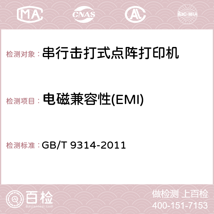 电磁兼容性(EMI) GB/T 9314-2011 串行击打式点阵打印机通用规范