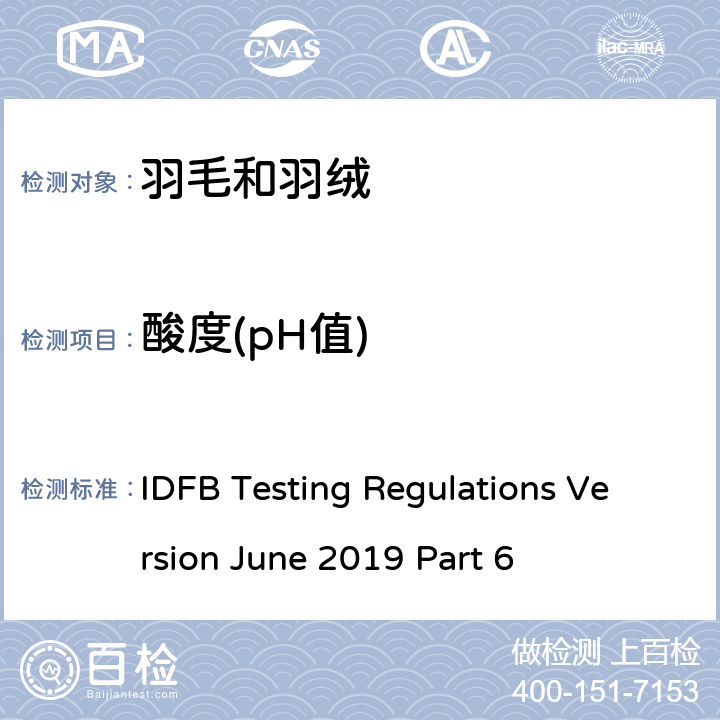 酸度(pH值) 国际羽毛羽绒局试验规则 2019版 第6部分 IDFB Testing Regulations Version June 2019 Part 6