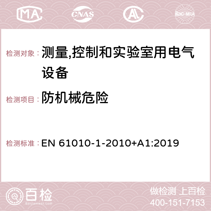 防机械危险 测量、控制和实验室用电气设备的安全要求 第1部分：通用要求 EN 61010-1-2010+A1:2019 7