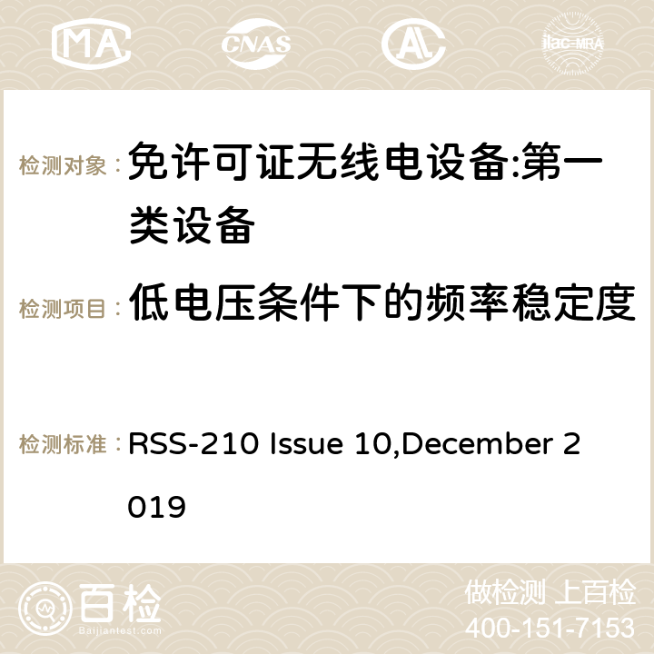 低电压条件下的频率稳定度 免许可证无线电设备:第一类设备技术要求及测试方法 RSS-210 Issue 10,December 2019 4