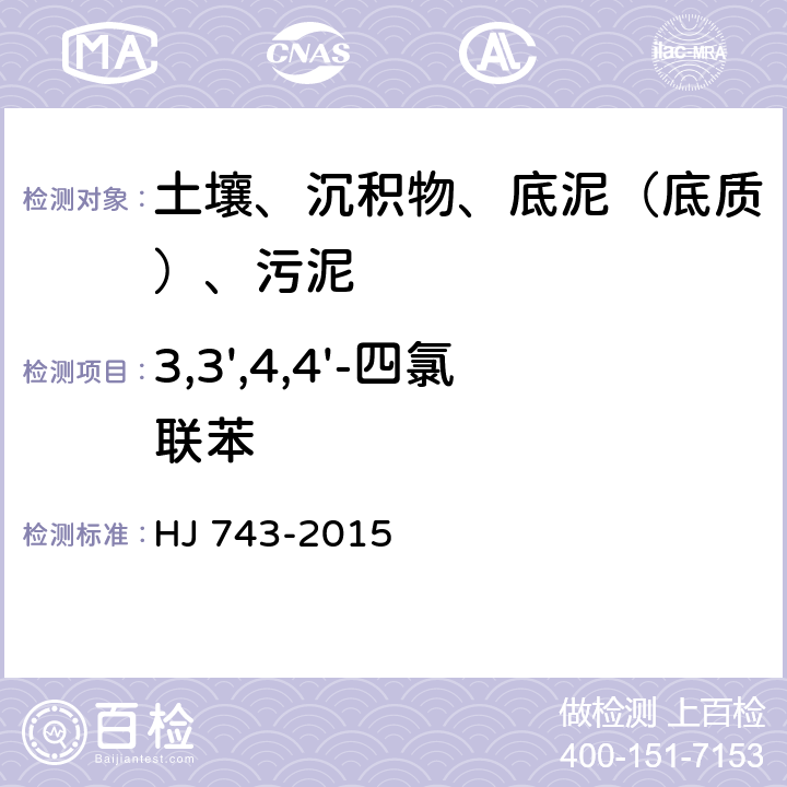 3,3',4,4'-四氯联苯 土壤和沉积物 多氯联苯的测定 气相色谱-质谱法 HJ 743-2015