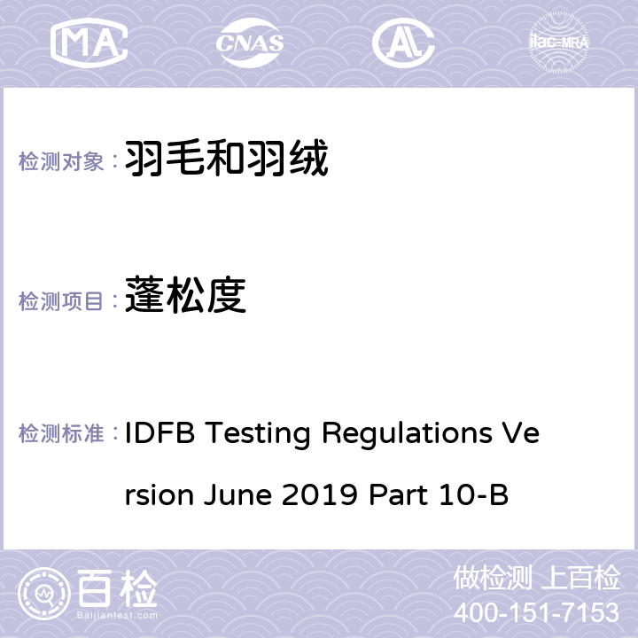 蓬松度 国际羽毛羽绒局试验规则 2019版 第10-B部分 IDFB Testing Regulations Version June 2019 Part 10-B
