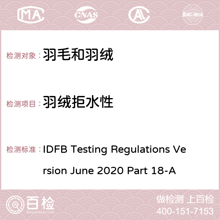 羽绒拒水性 国际羽毛羽绒局试验规则 2020版 IDFB Testing Regulations Version June 2020 Part 18-A
