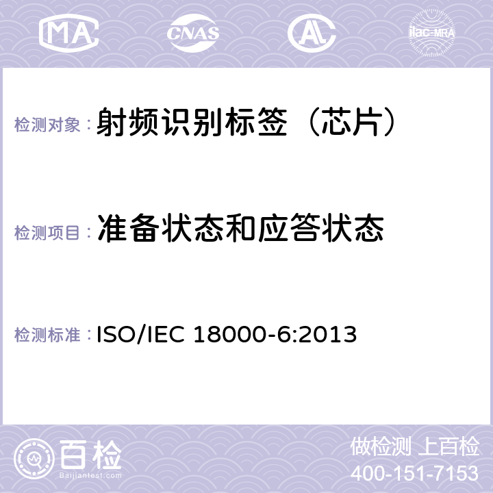 准备状态和应答状态 IEC 18000-6:2013 信息技术--用于物品管理的射频识别技术 第6部分：在860 MHz-960 MHz通信的空中接口的参数 ISO/ 2.3