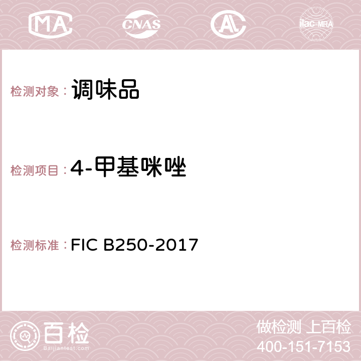 4-甲基咪唑 调味品中4-甲基咪唑的测定 液相色谱-串联质谱法 FIC B250-2017