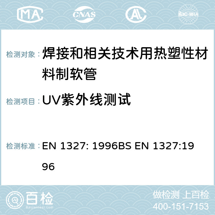 UV紫外线测试 气焊设备.焊接和相关技术用热塑性材料制软管 EN 1327: 1996
BS EN 1327:1996 6.6