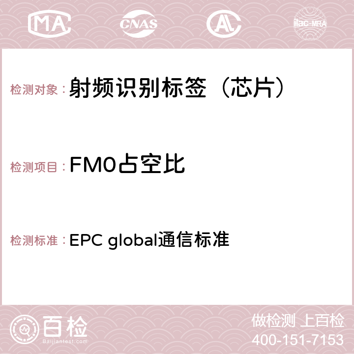 FM0占空比 EPC global通信标准 EPC射频识别协议--1类2代超高频射频识别--用于860MHz到960MHz频段通信的协议，第1.2.0版  6.3.1.3