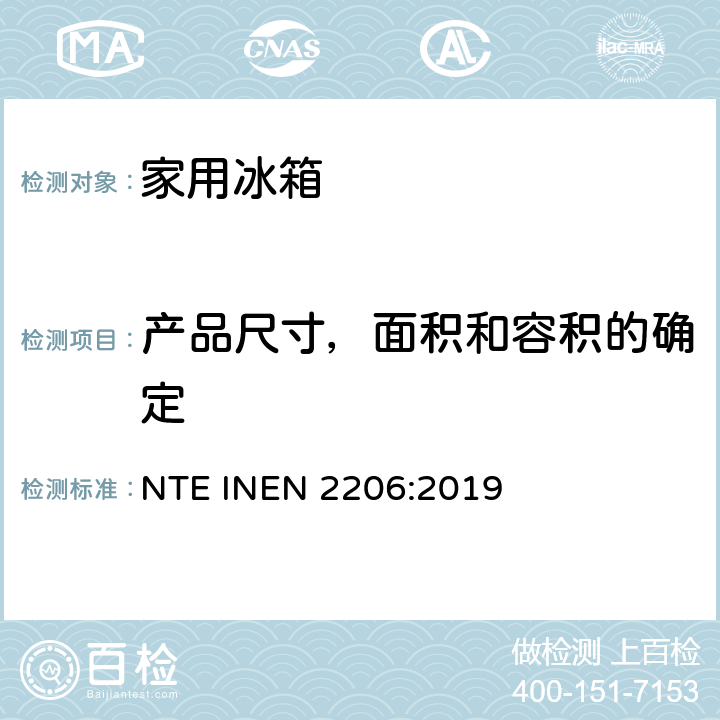 产品尺寸，面积和容积的确定 家用制冷器具测试方法和要求 NTE INEN 2206:2019 6.1