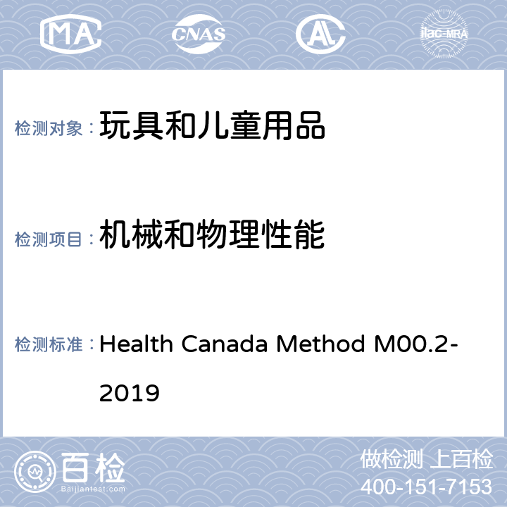 机械和物理性能 加拿大参考手册 5：实验室规则和流程 B 测试方法部分利边测试 Health Canada Method M00.2-2019