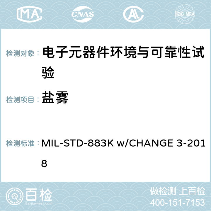 盐雾 微电子器件试验方法和程序微电路试验方法 MIL-STD-883K w/CHANGE 3-2018