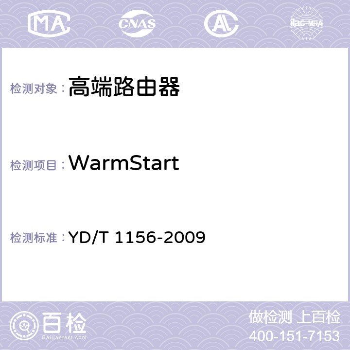 WarmStart 路由器设备测试方法-核心路由器 YD/T 1156-2009 13.3.2.153