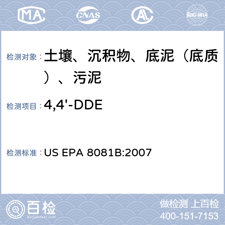 4,4'-DDE 气相色谱法测定有机氯农药 美国环保署试验方法 US EPA 8081B:2007