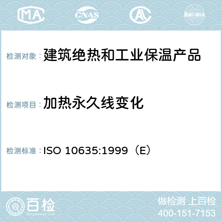 加热永久线变化 ISO 10635-1999 耐火制品 陶瓷纤维制品的试验方法 第1版