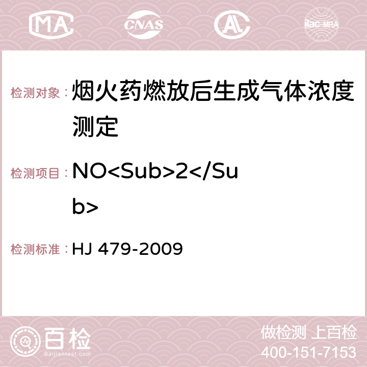 NO<Sub>2</Sub> 《 环境空气 氮氧化物（一氧化氮和二氧化氮）的测定 盐酸萘乙二胺分光光度法》 HJ 479-2009