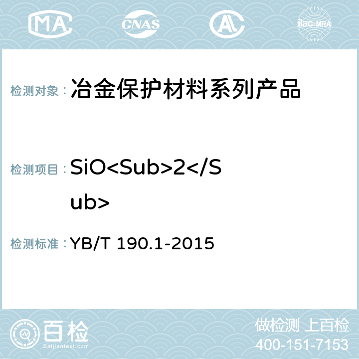 SiO<Sub>2</Sub> 连铸保护渣 二氧化硅含量的测定 高氯酸脱水重量法 YB/T 190.1-2015