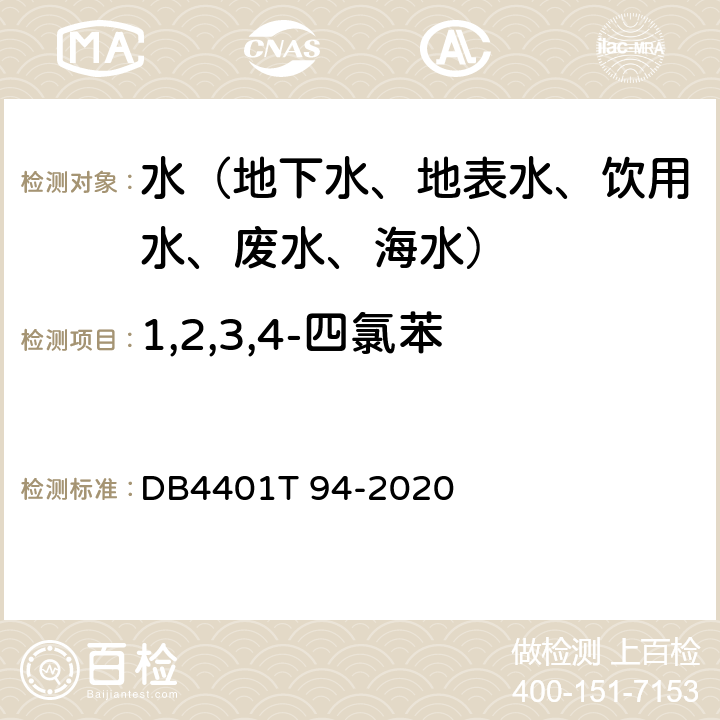 1,2,3,4-四氯苯 水质 半挥发性有机污染物(SVOCs)的测定液液萃取-气相色谱质谱分析法 DB4401T 94-2020