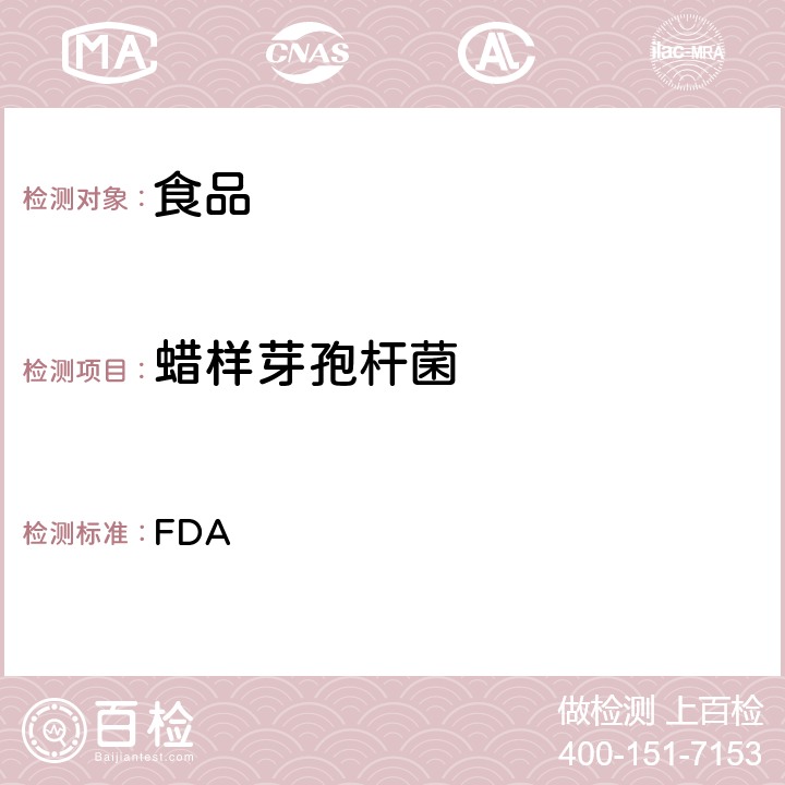 蜡样芽孢杆菌 FDA  细菌分析手册(第八版) 第14章—2012