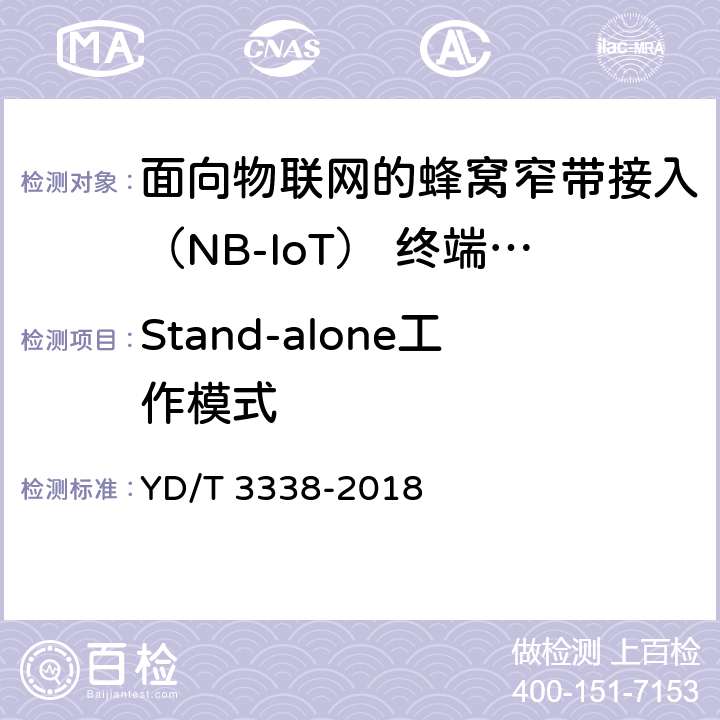 Stand-alone工作模式 面向物联网的蜂窝窄带接入（NB-IoT） 终端设备测试方法 YD/T 3338-2018 9.1.1.1