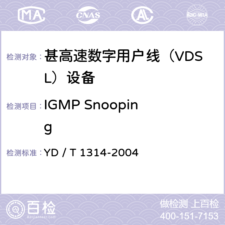 IGMP Snooping 接入网测试方法－-甚高速数字用户线（VDSL） YD / T 1314-2004 6.2.10