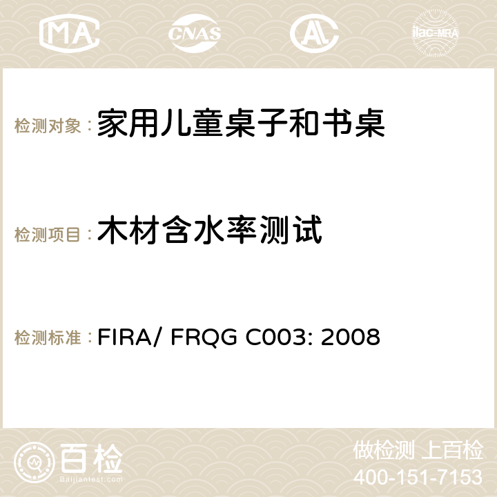 木材含水率测试 家用儿童家具-桌子和书桌的强度,稳定性和耐久性的基本要求 FIRA/ FRQG C003: 2008 条款4.1