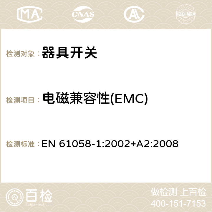 电磁兼容性(EMC) 器具开关第1部分：通用要求 EN 61058-1:2002+A2:2008 条款25