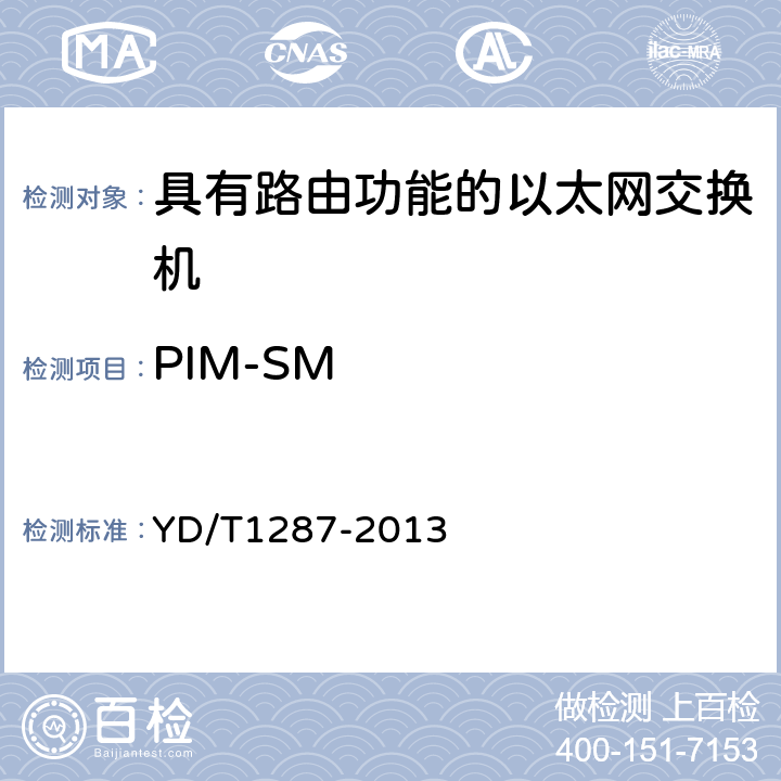 PIM-SM 具有路由功能的以太网交换机测试方法 YD/T1287-2013 7.8