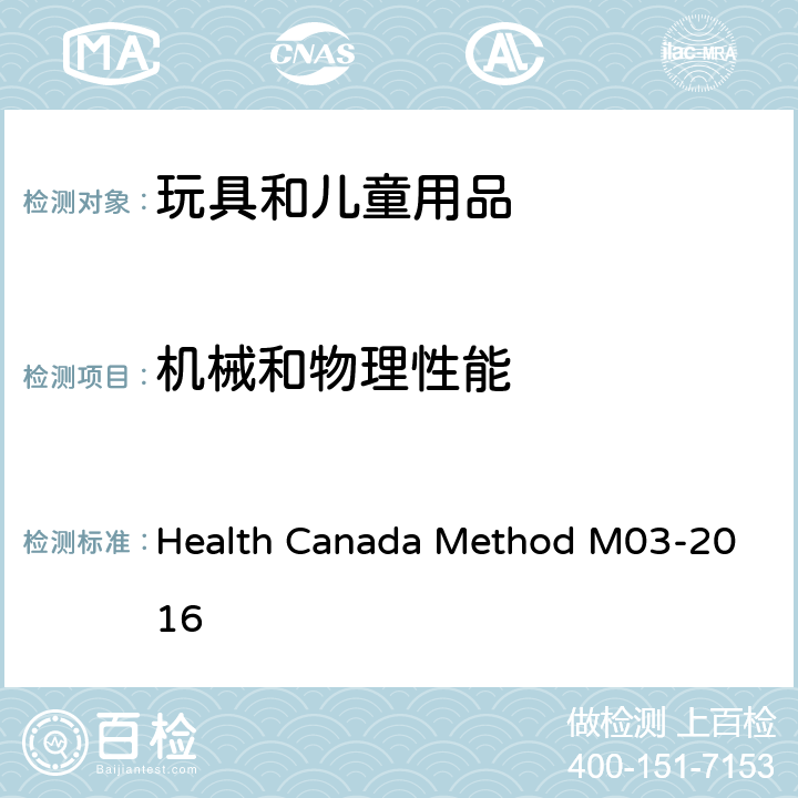 机械和物理性能 加拿大参考手册 5：实验室规则和流程 B 测试方法部分塑料袋薄膜厚度测试 Health Canada Method M03-2016