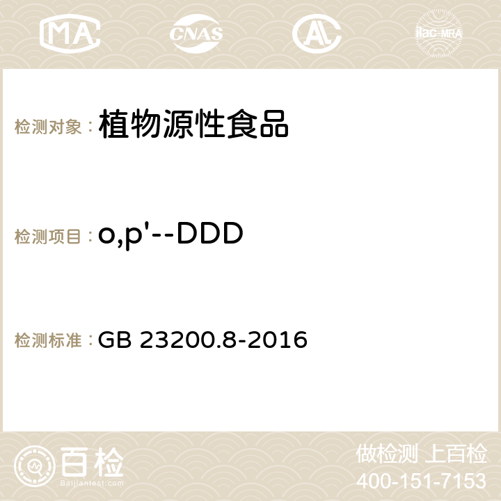 o,p'--DDD 食品安全国家标准 水果和蔬菜中500种农药及相关化学品残留量的测定 气相色谱-质谱法 GB 23200.8-2016