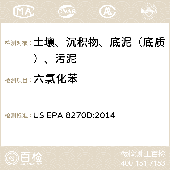 六氯化苯 US EPA 8270D 气相色谱-质谱法测定半挥发性有机化合物 美国环保署试验方法 :2014