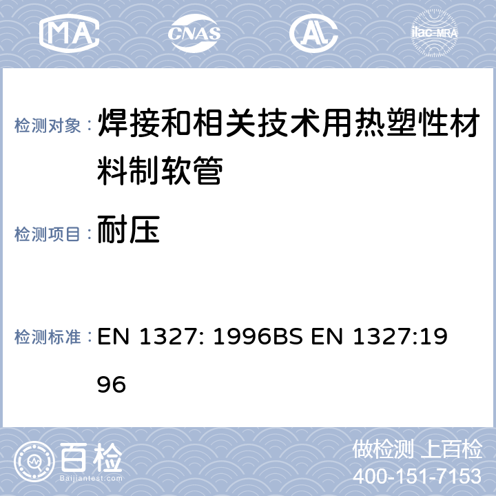 耐压 气焊设备.焊接和相关技术用热塑性材料制软管 EN 1327: 1996
BS EN 1327:1996 6.1