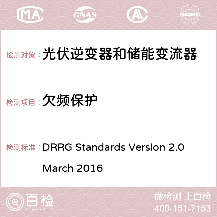 欠频保护 分布式可再生资源发电机与配电网连接的标准 DRRG Standards Version 2.0 March 2016 D.2.3.3