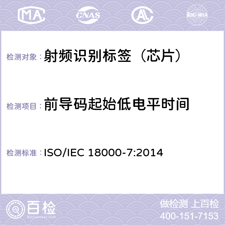 前导码起始低电平时间 IEC 18000-7:2014 信息技术--用于物品管理的射频识别技术 第7部分：在433 MHz 通信的空中接口参数 ISO/ 6