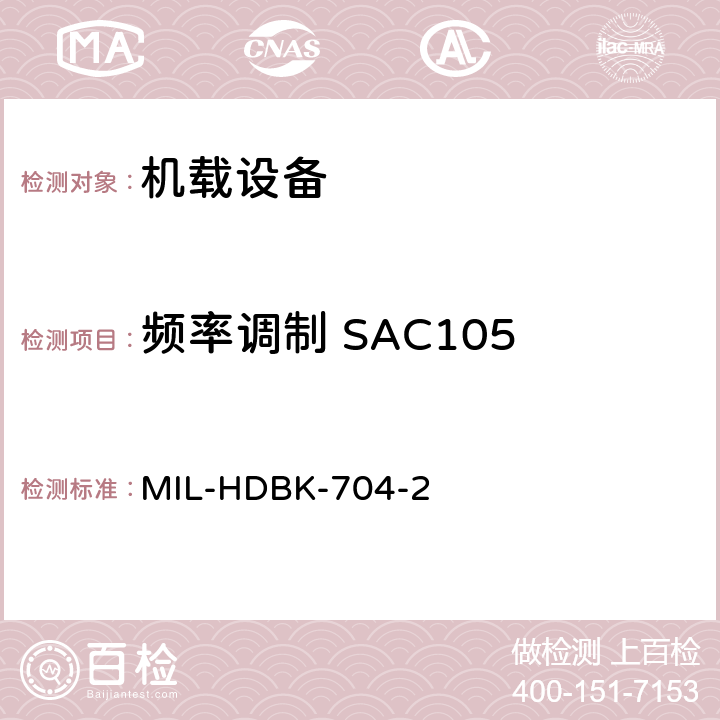 频率调制 SAC105 美国国防部手册 MIL-HDBK-704-2 5