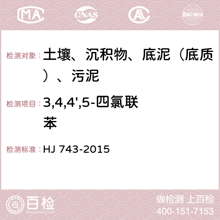 3,4,4',5-四氯联苯 土壤和沉积物 多氯联苯的测定 气相色谱-质谱法 HJ 743-2015