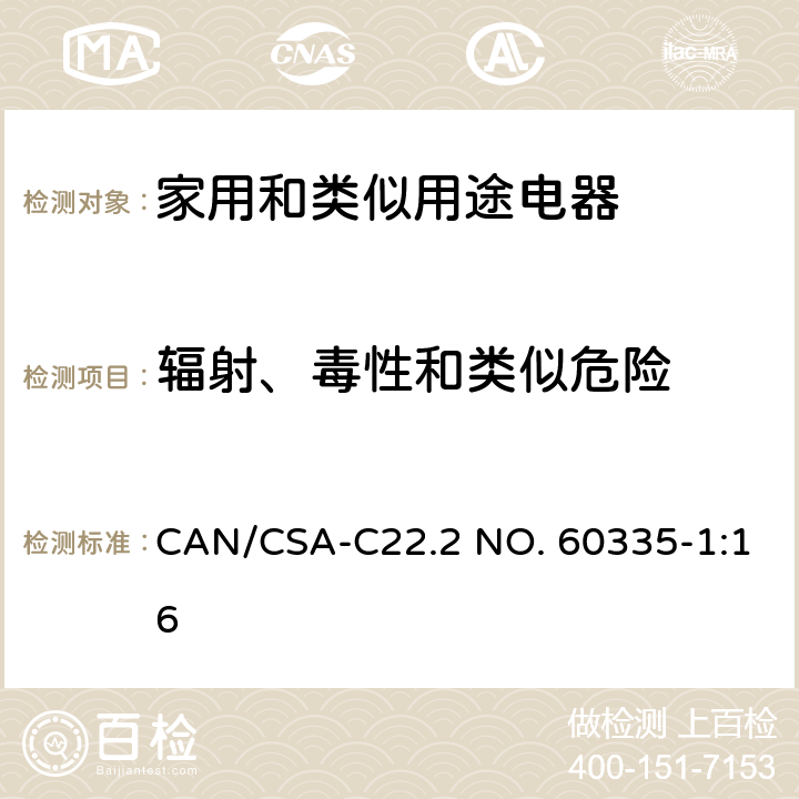 辐射、毒性和类似危险 家用和类似用途电器的安全 第1部分：通用要求 CAN/CSA-C22.2 NO. 60335-1:16 32