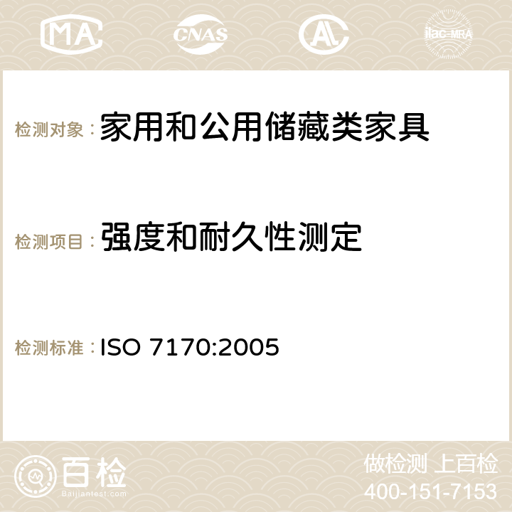 强度和耐久性测定 家具-储藏类-强度和耐久性的测试 ISO 7170:2005