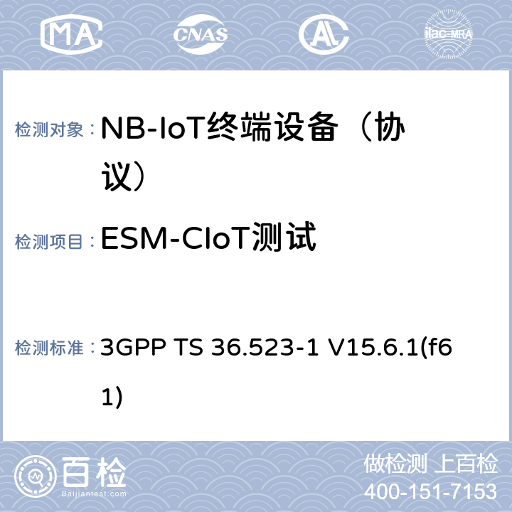 ESM-CIoT测试 《演进通用陆地无线接入(E-UTRA)和演进分组核心（EPC)；用户设备(UE)一致性规范；第1部分：协议一致性规范》 3GPP TS 36.523-1 V15.6.1(f61) 22.6