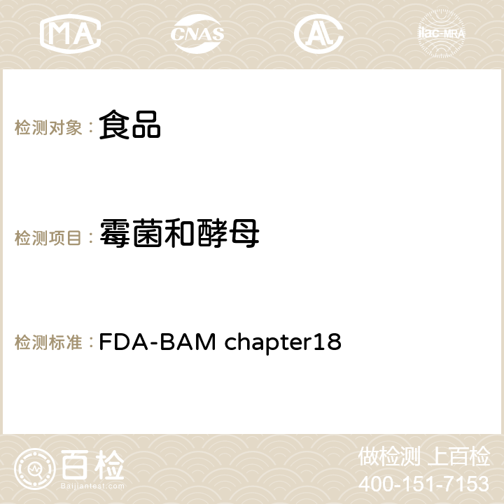 霉菌和酵母 美国食品药品局细菌分析手册霉菌和酵母计数 FDA-BAM chapter18