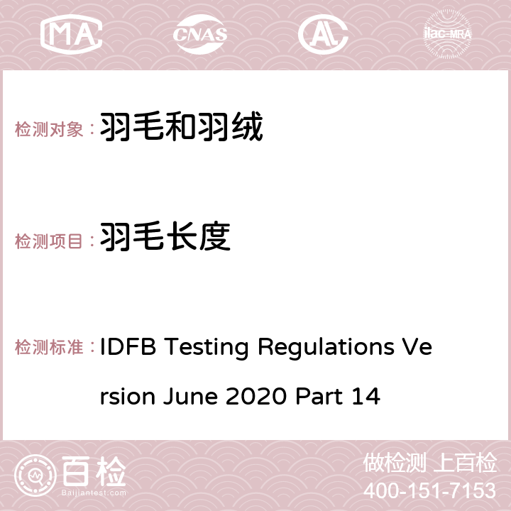 羽毛长度 国际羽毛羽绒局试验规则 2020版 第14部分 IDFB Testing Regulations Version June 2020 Part 14