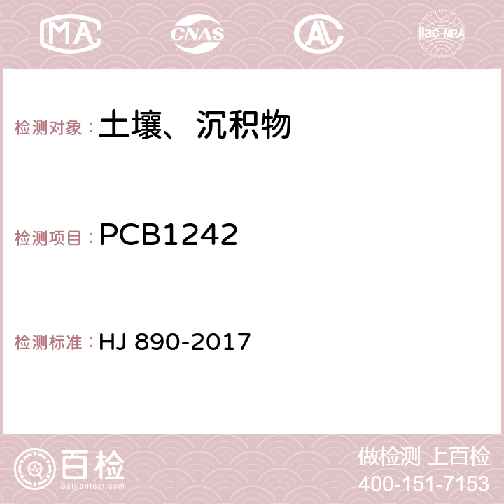 PCB1242 土壤和沉积物 多氯联苯混合物的测定 气相色谱法 HJ 890-2017