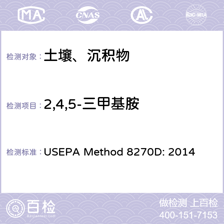 2,4,5-三甲基胺 半挥发性有机化合物的气相色谱/质谱法 USEPA Method 8270D: 2014