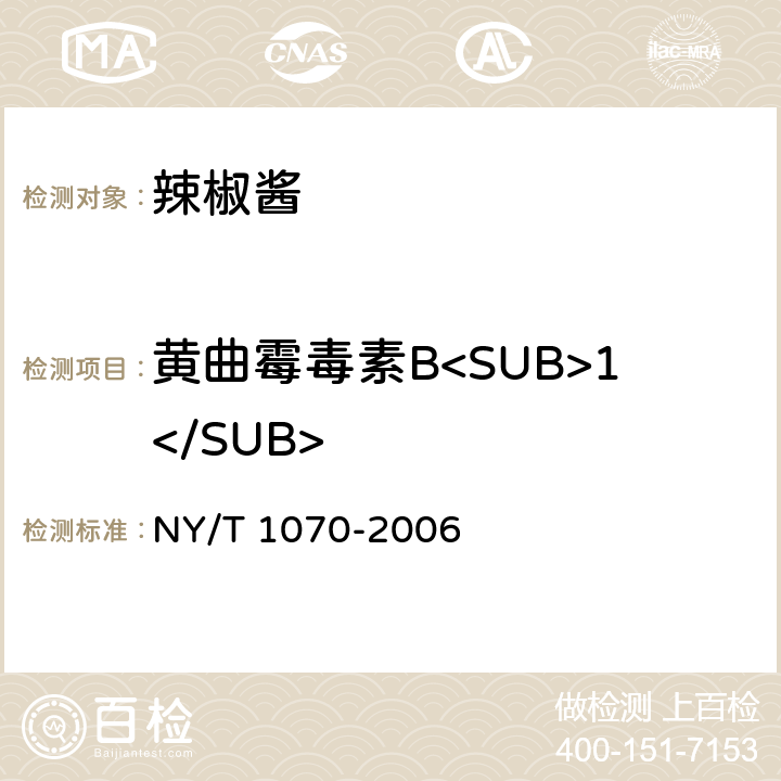 黄曲霉毒素B<SUB>1</SUB> 辣椒酱 NY/T 1070-2006 5.3.6/GB 5009.22-2016