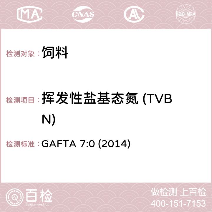 挥发性盐基态氮 (TVBN) GAFTA 7:0 (2014) 饲料中挥发性盐基氮的测定 GAFTA 7:0 (2014)
