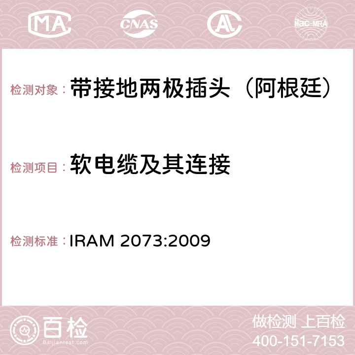 软电缆及其连接 IRAM 2073-2009 家用带接地两极插头特殊要求 （额定10 A和20A - 250 V a.c） IRAM 2073:2009 23